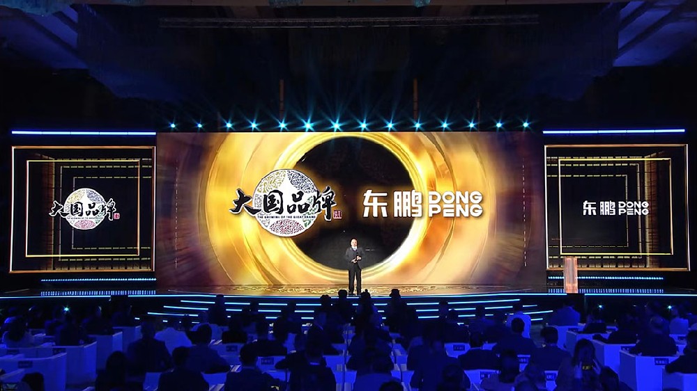 合文章牌资讯｜东鹏控股荣获大国品牌2023年度价值品牌，让世界见证中国品牌力量