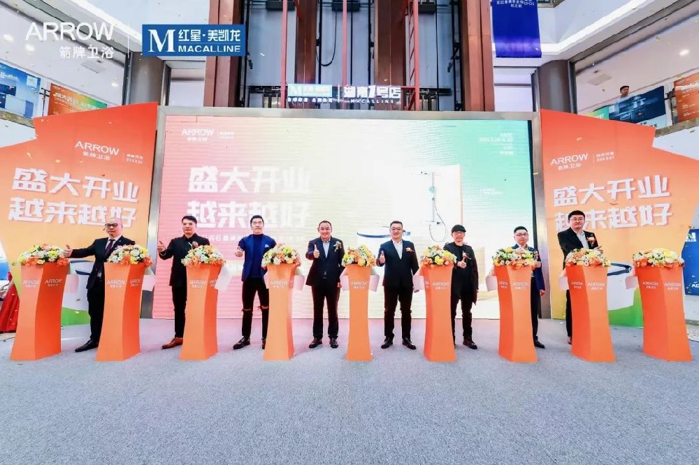 闪灼星城｜长沙箭牌卫浴新店盛大开业，蒙娜丽莎新店联动启航，掀起抢购热潮！