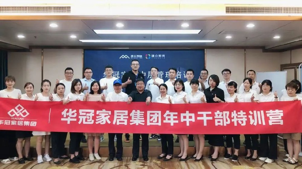 好学实干，激产活力 | k8.com家居年中干部特训活动圆满实现